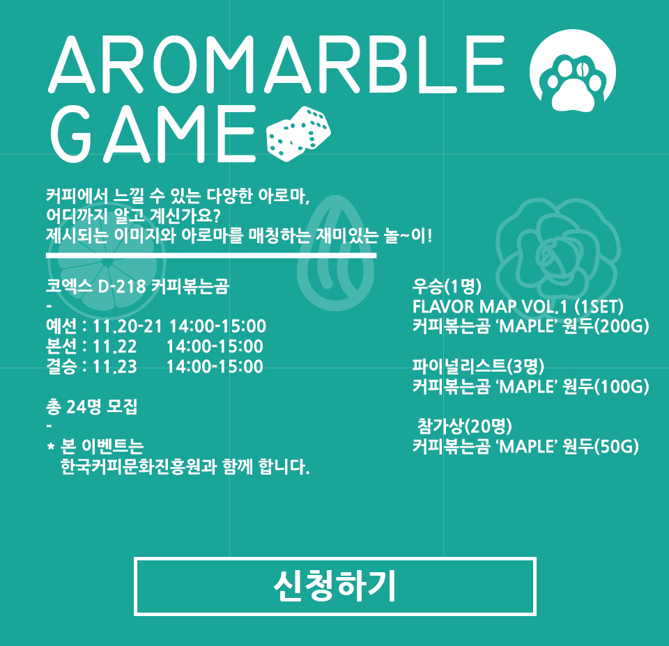 141109_aromarble_game_app.jpg